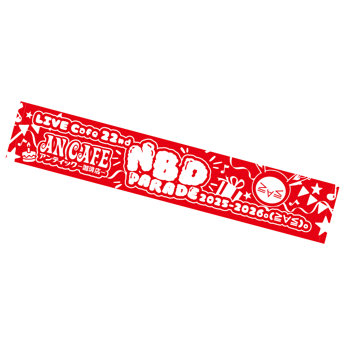 マフラータオル