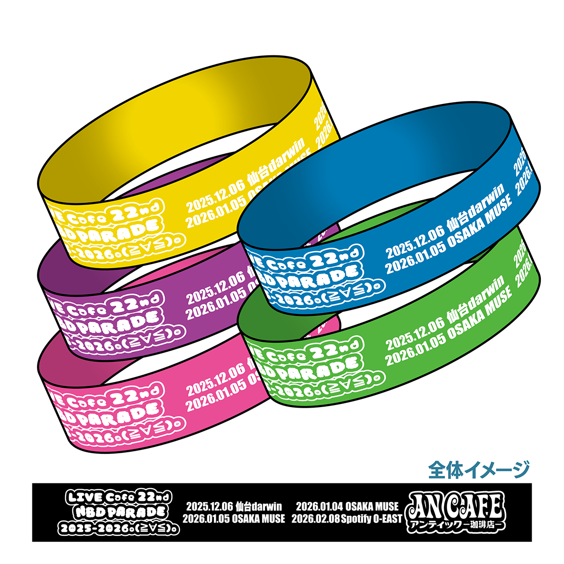 ラバーバンド(全5種ランダム)