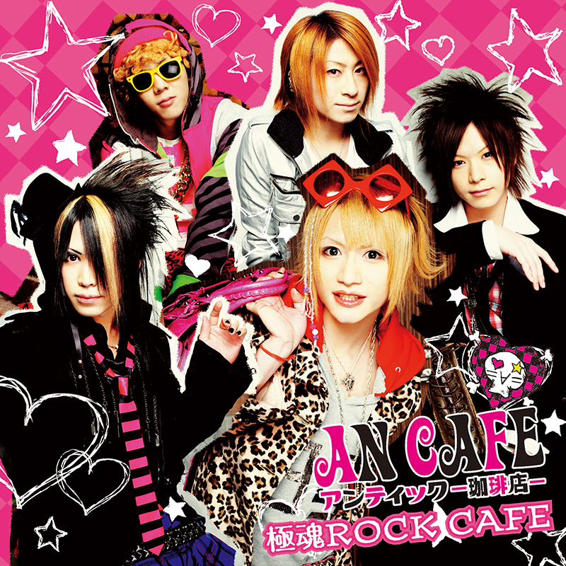 極魂ROCK CAFÉ