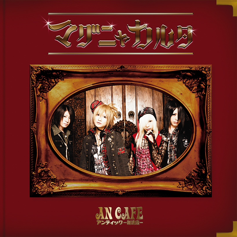 マグニャカルタ